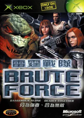 Brute Force (USA) box cover front